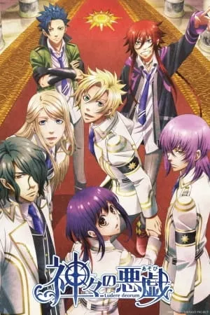 Kamigami no Asobi - Anizm.TV