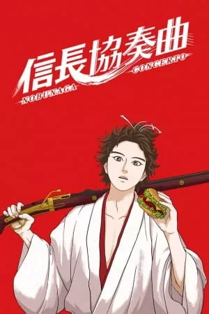 Nobunaga Concerto - Anizm.TV