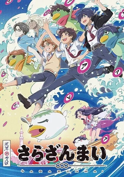 Sarazanmai - Anizm.TV