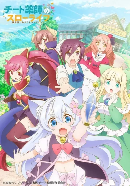 Cheat Kusushi no Slow Life: Isekai ni Tsukurou Drugstore - Anizm.TV