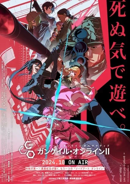 Sword Art Online Alternative: Gun Gale Online II - Anizm.TV