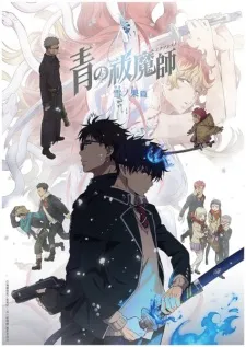 Ao no Exorcist: Yuki no Hate-hen poster