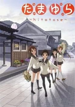 Tamayura: Hitotose - Anizm.TV