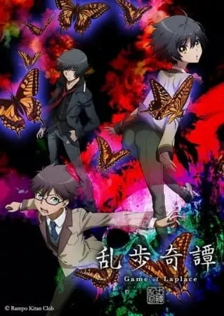 Ranpo Kitan: Game of Laplace - Anizm.TV