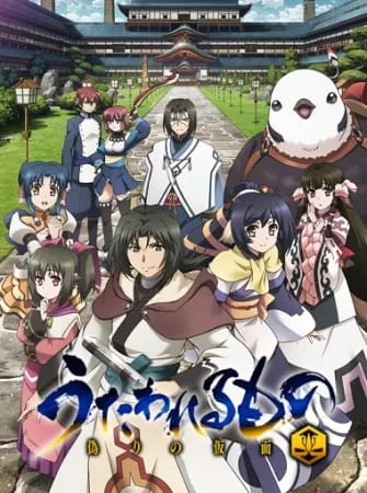 Utawarerumono: Itsuwari no Kamen - Anizm.TV