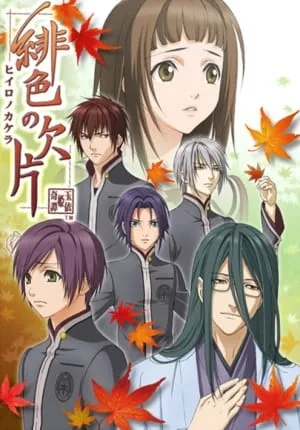 Hiiro no Kakera - Anizm.TV