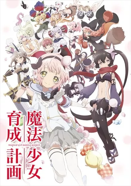 Mahou Shoujo Ikusei Keikaku - Anizm.TV