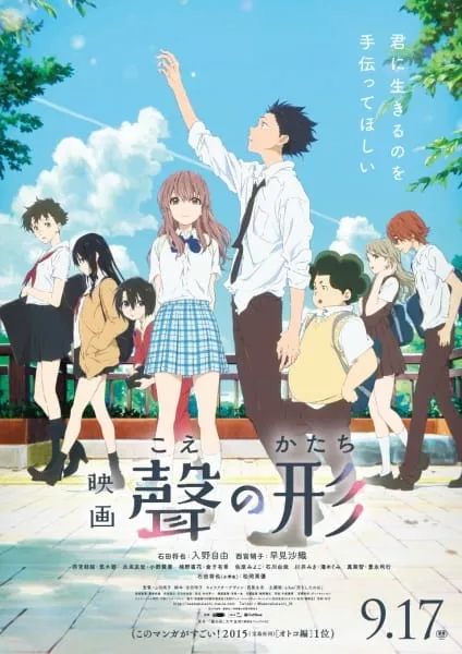 Koe no Katachi - Anizm.TV